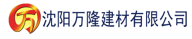 沈阳八戒手机电影院建材有限公司_沈阳轻质石膏厂家抹灰_沈阳石膏自流平生产厂家_沈阳砌筑砂浆厂家